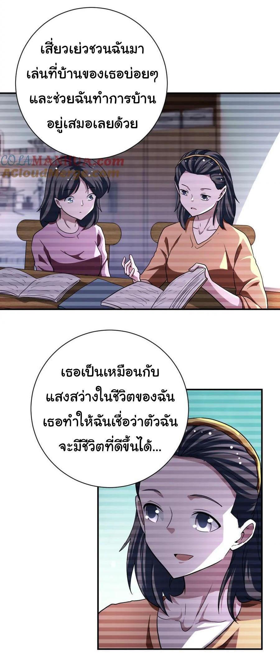 Apocalyptic Super System ตอนที่ 428 หน้า 18