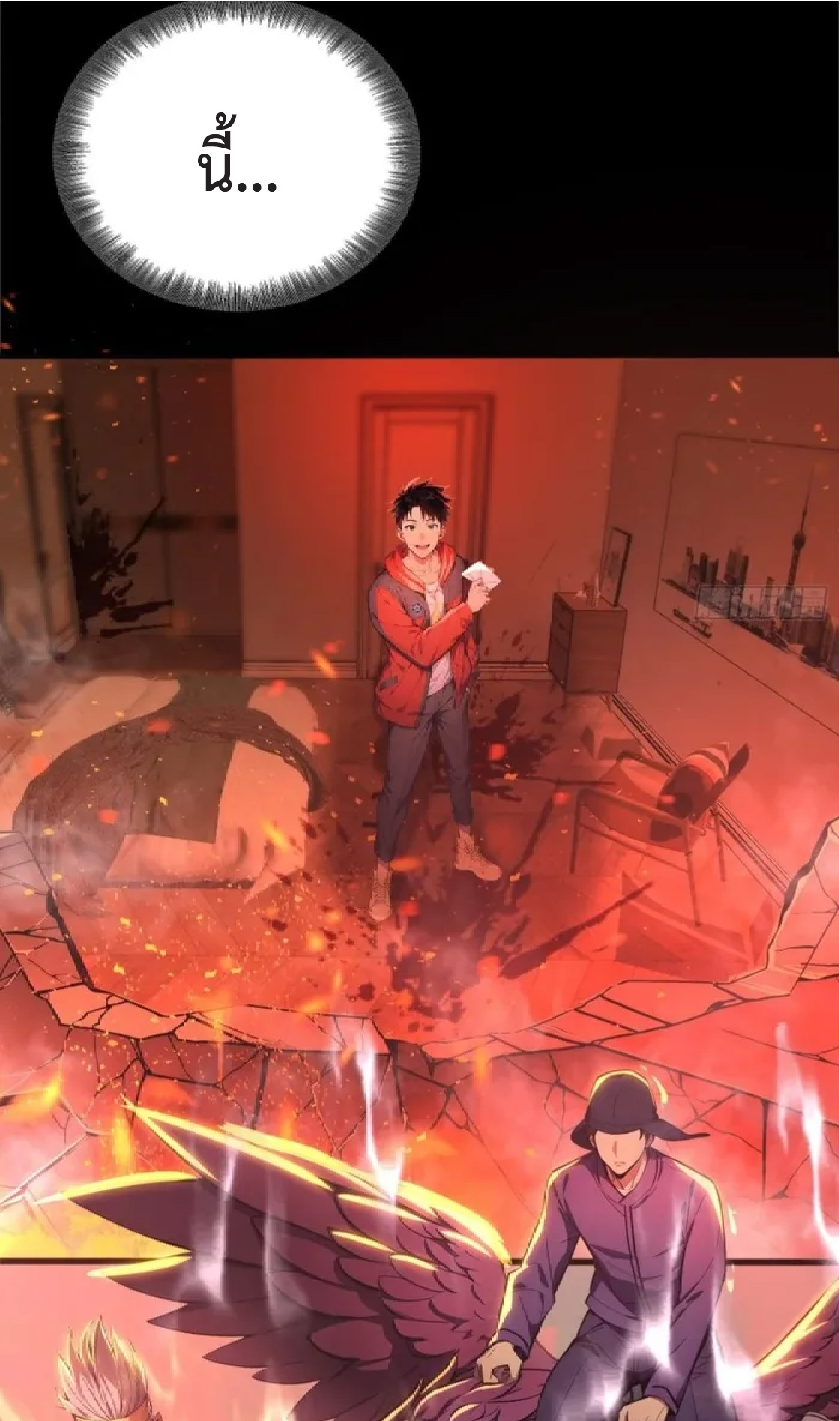 ปรมาจารย์สัตว์ร้าย ตอนที่ 2 หน้า 23