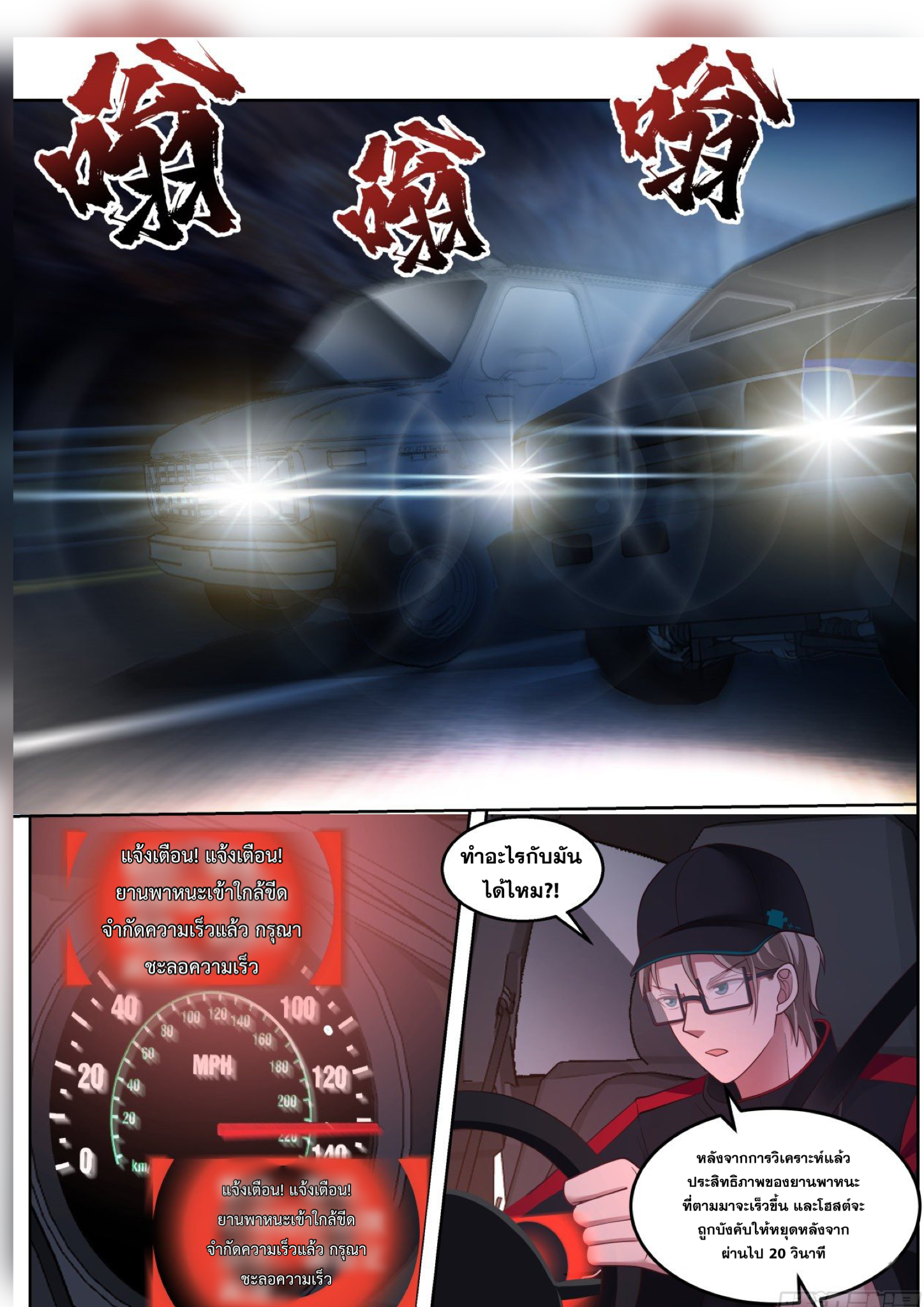 ฉันส่งของจนได้รางวัลสุดล้ำค่า ตอนที่ 30 หน้า 2