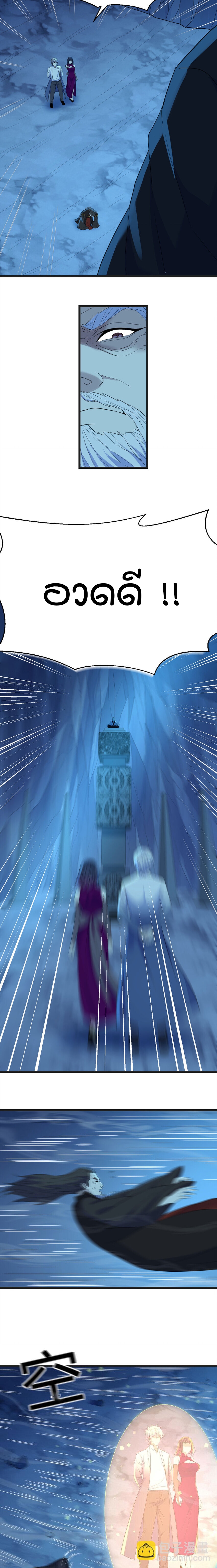 หนี้รักมากมายก่อนที่ข้าจะเป็นเซียน ตอนที่ 102 หน้า 3