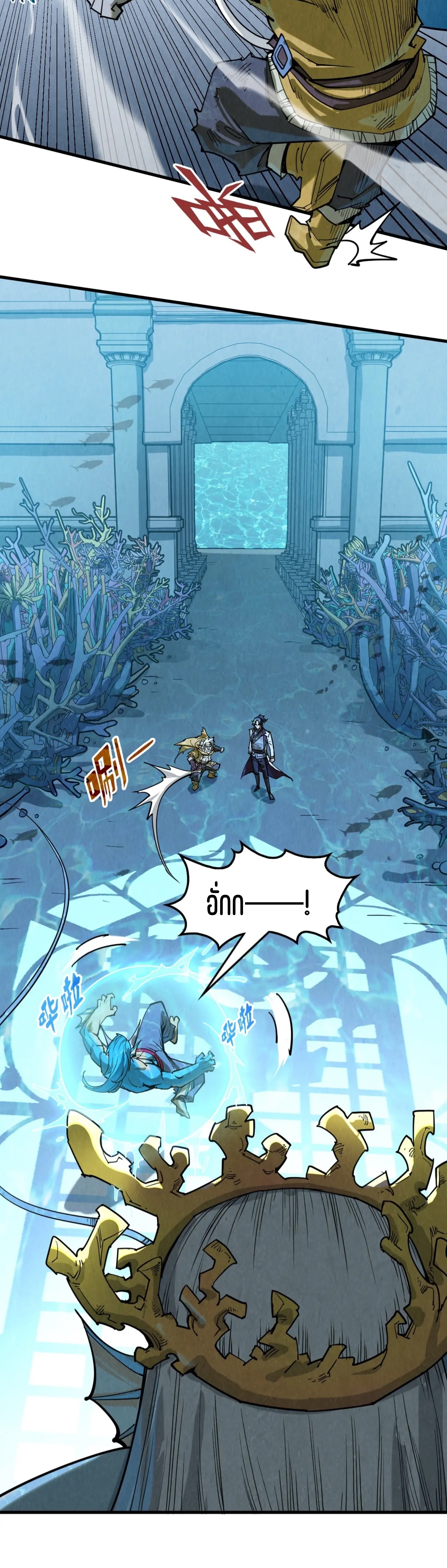 มหาเทพนิรันดร์กาล ตอนที่ 89 หน้า 22