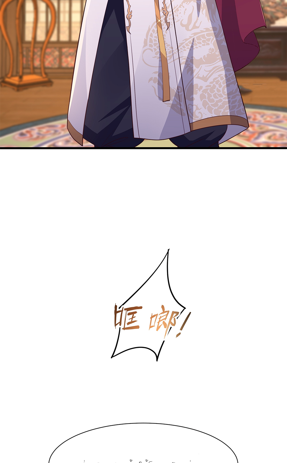 ตายในเกม เกิดใหม่ในร่างราชาปีศาจ ตอนที่ 7 หน้า 3