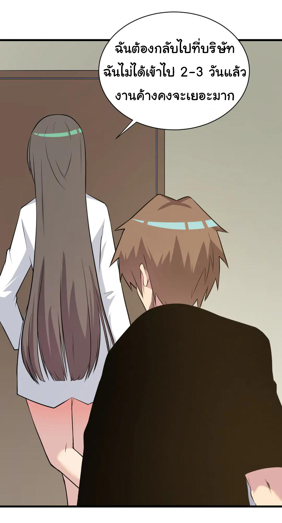 Sanjie Taobao Store ระบบร้านค้าเทพเจ้า ตอนที่ 235 หน้า 6