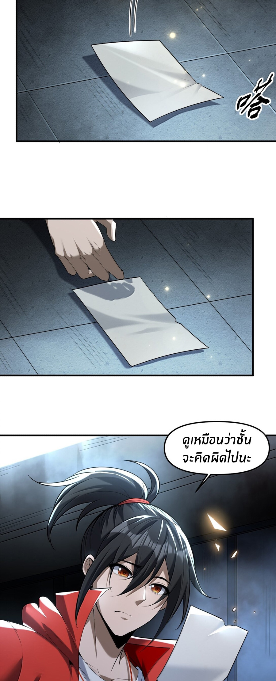 During the live broadcast, I proposed to the female ghost - she really agreed?! ตอนที่ 66 หน้า 50