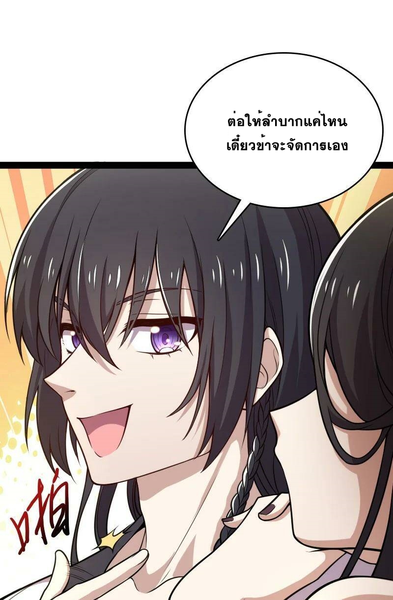 ชีวิตอันสันโดษของจักพรรดิ์หลินเกอ ตอนที่ 86 หน้า 9
