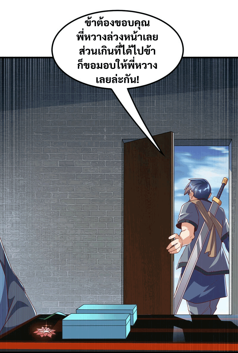 Wu ni ตอนที่ 237 หน้า 16