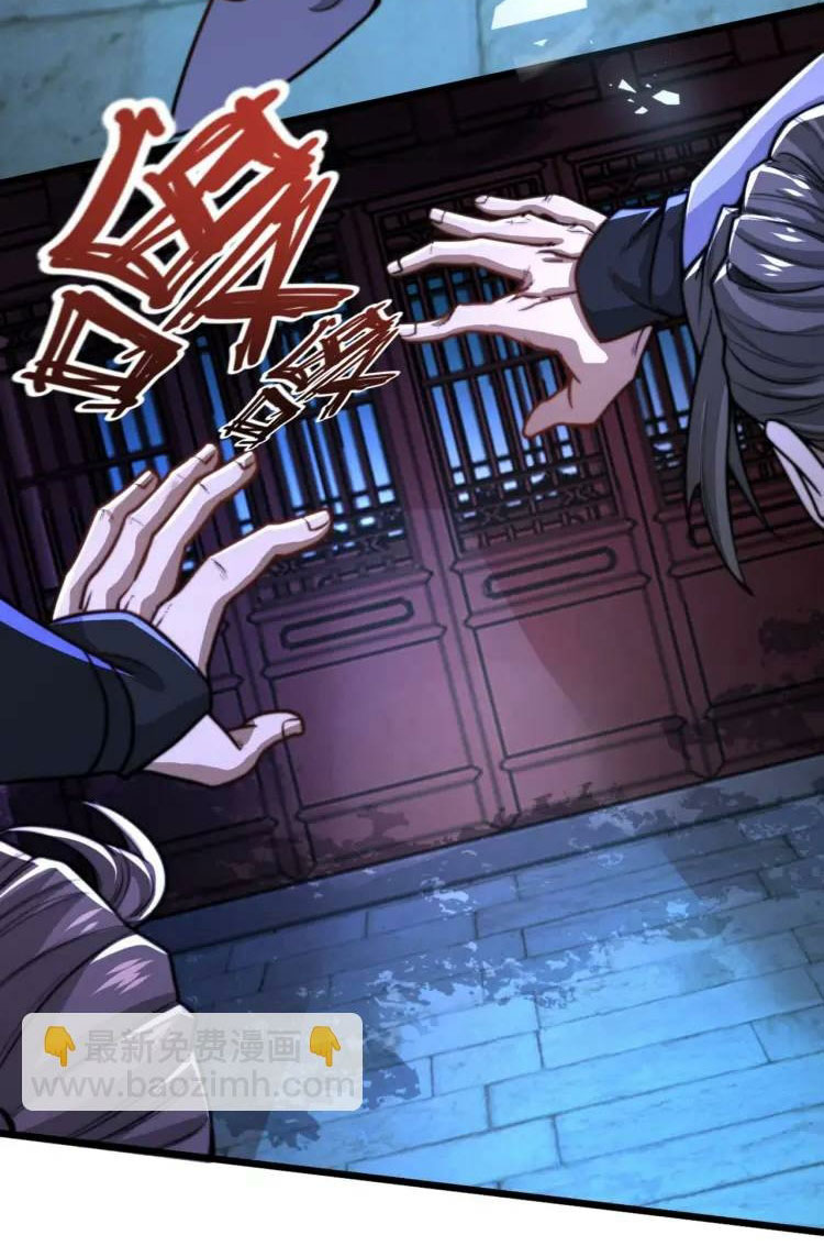 จักรพรรดิซวน (ชนจีน) ตอนที่ 6 หน้า 9