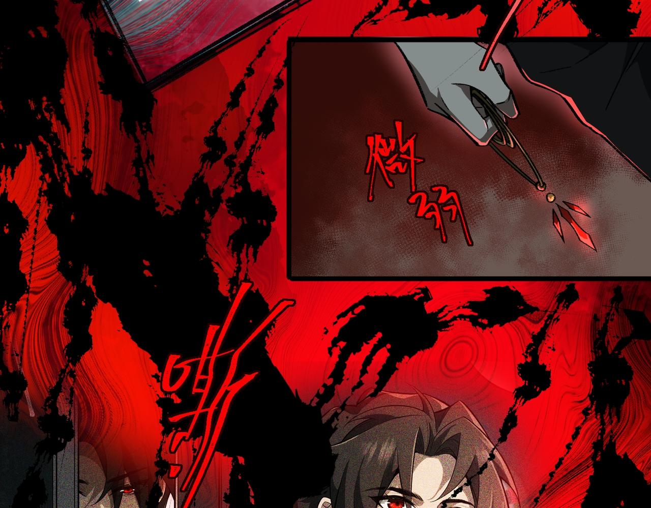 I created an Urban Legend ตอนที่ 12 หน้า 129