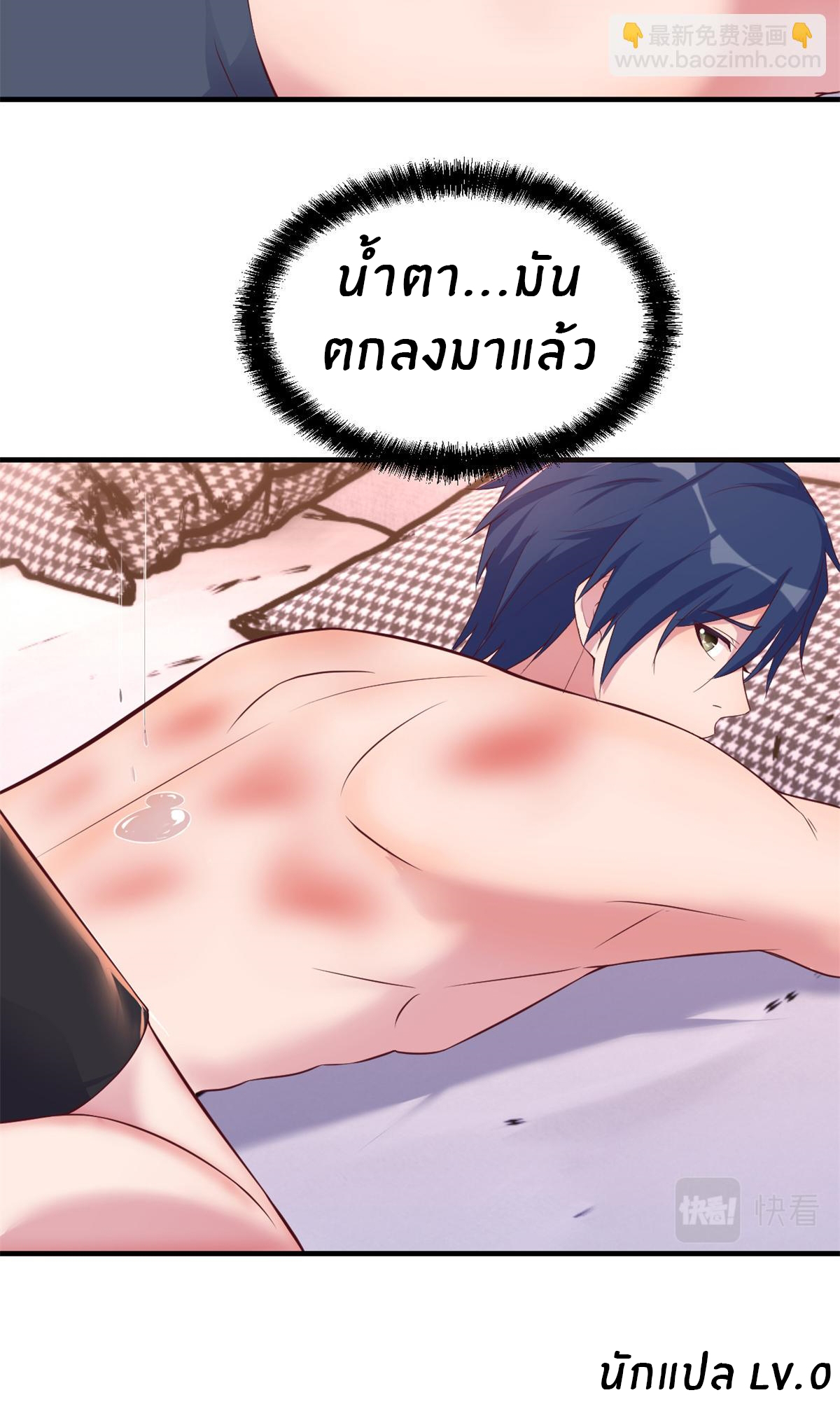 พี่สาวอยากเล่นคุณ ตอนที่ 158 หน้า 31