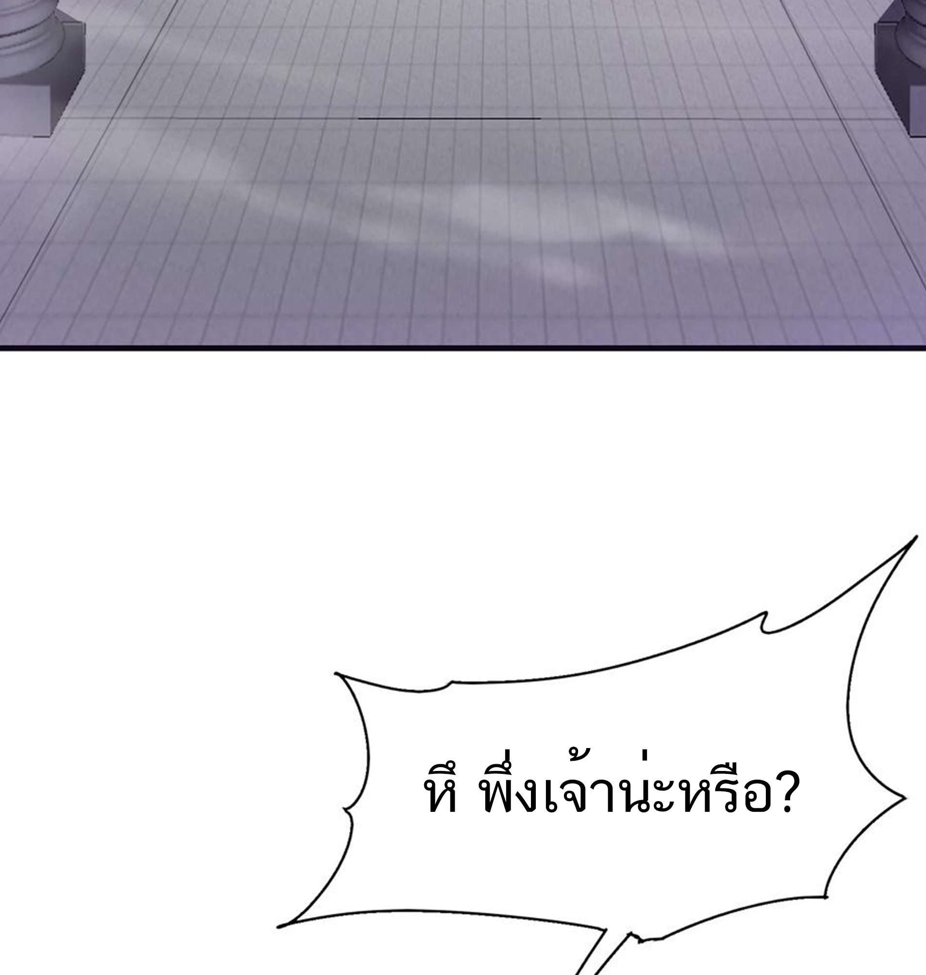 ชะตาตัวร้ายอย่างข้าจะตบ ตัวเอกก็ไม่ใช่เรื่องยากเกินไป ถูกไหม ? ตอนที่ 28 หน้า 35