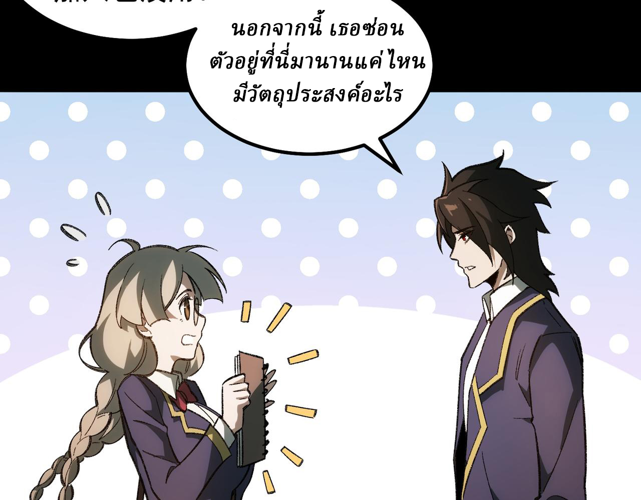 I created an Urban Legend ตอนที่ 13 หน้า 62