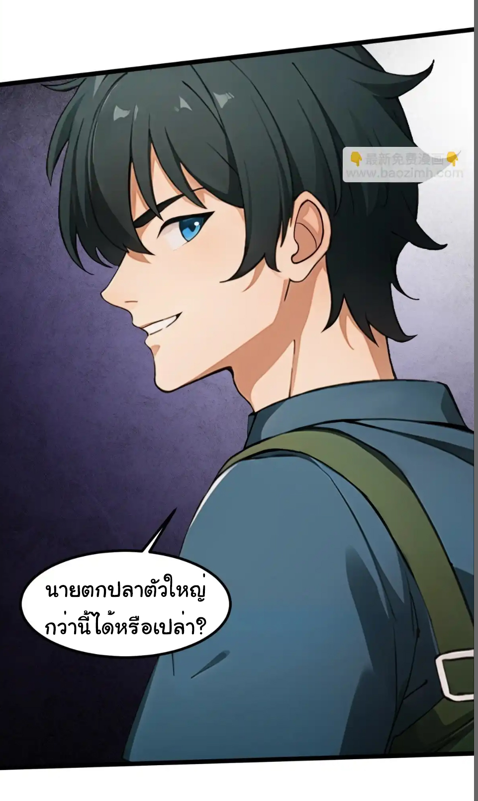 ภรรยาจักรพรรดินีกับสามีขยะ ตอนที่ 34 หน้า 33