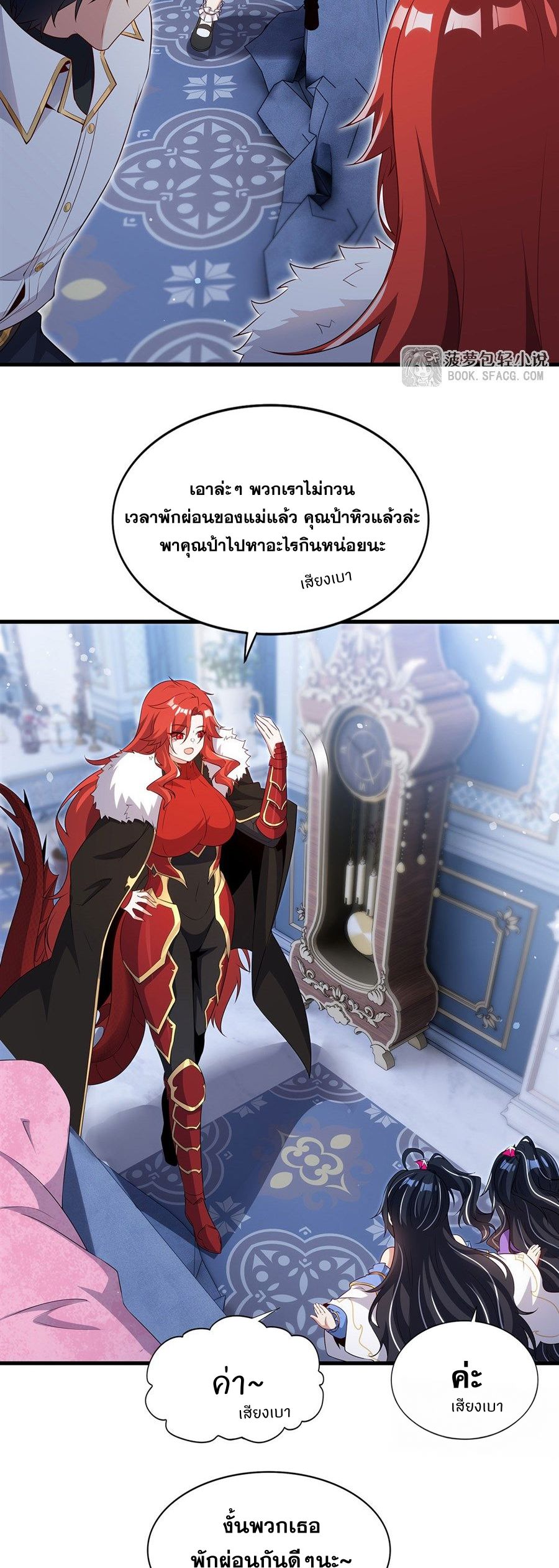 Shut Up, Evil Dragon! I don't want to raise a child with you anymore ตอนที่ 93 หน้า 17