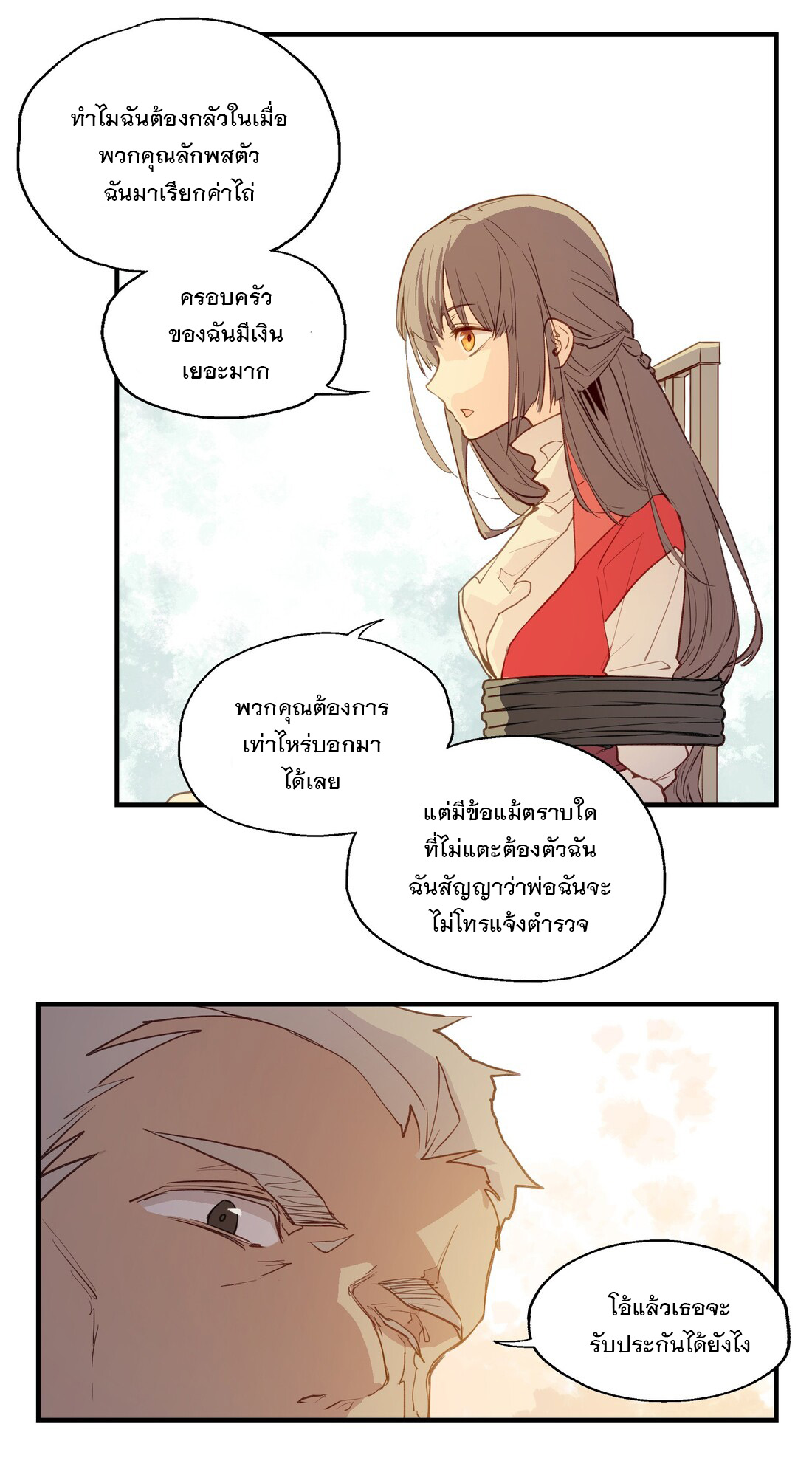 The King of Special Forces Reborn in School, Popular With Girls ตอนที่ 3 หน้า 8