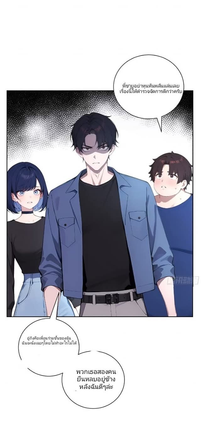 ถึงข้าจะแค่ขั้นสร้างรากฐาน แต่ข้าก็เทพ ( อัพตอนใหม่ทุกวัน เสาร์ ) กลุ่มชนแล้ว ตอนที่ 7 หน้า 35