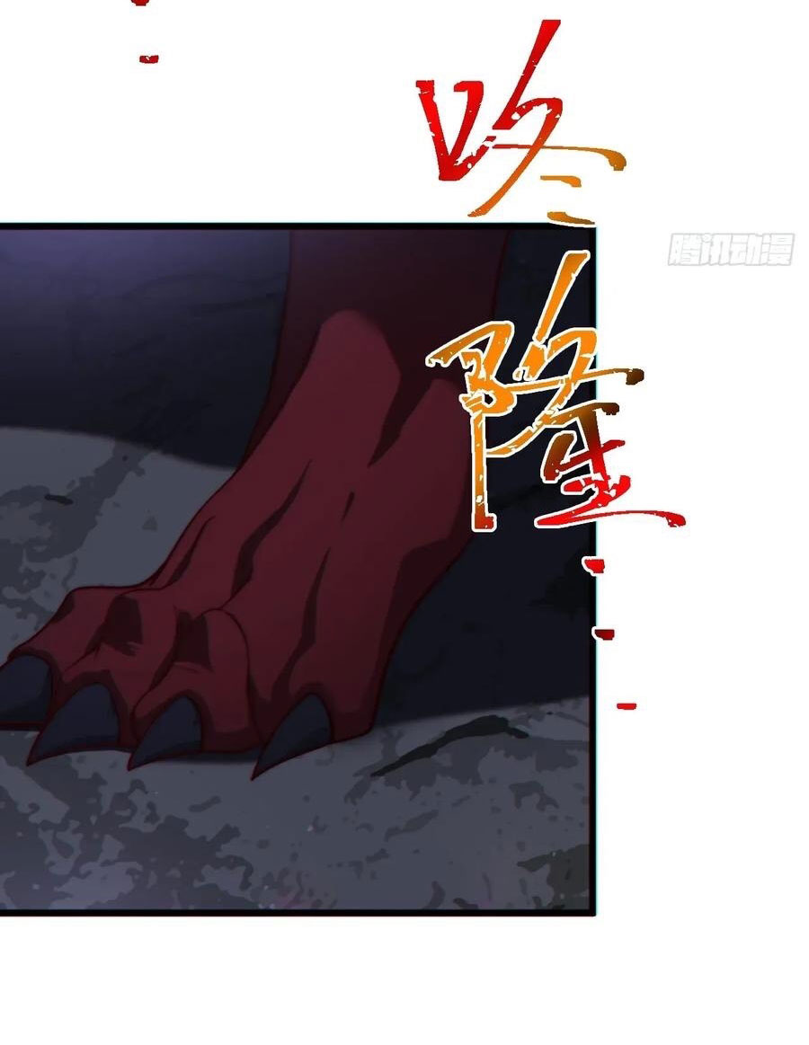 คนชอบธรรมอย่างผม ถูกระบบบังคับให้เป็นตัวร้าย ตอนที่ 29 หน้า 38