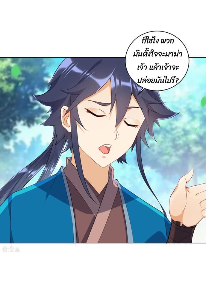 ข้ารับใช้ชั้นหนึ่ง ตอนที่ 86 หน้า 6