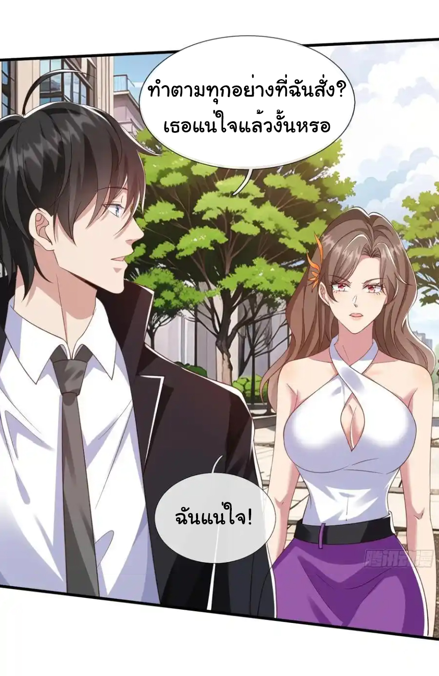 The god of war is reborn to avenge ตอนที่ 110 หน้า 34