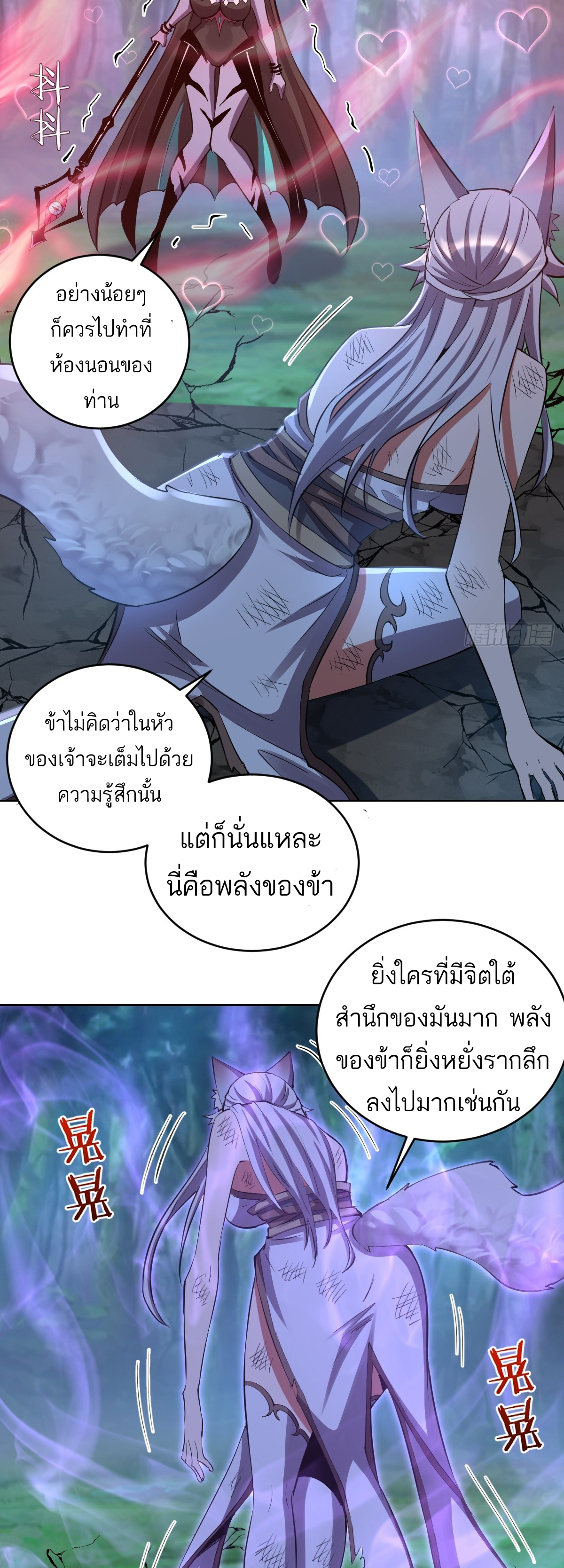 เอกาบุรุษเซียน : ผู้บ่มเพาะเซียนคนเดียวแห่งโลกเวทมนตร์ ตอนที่ 24 หน้า 35
