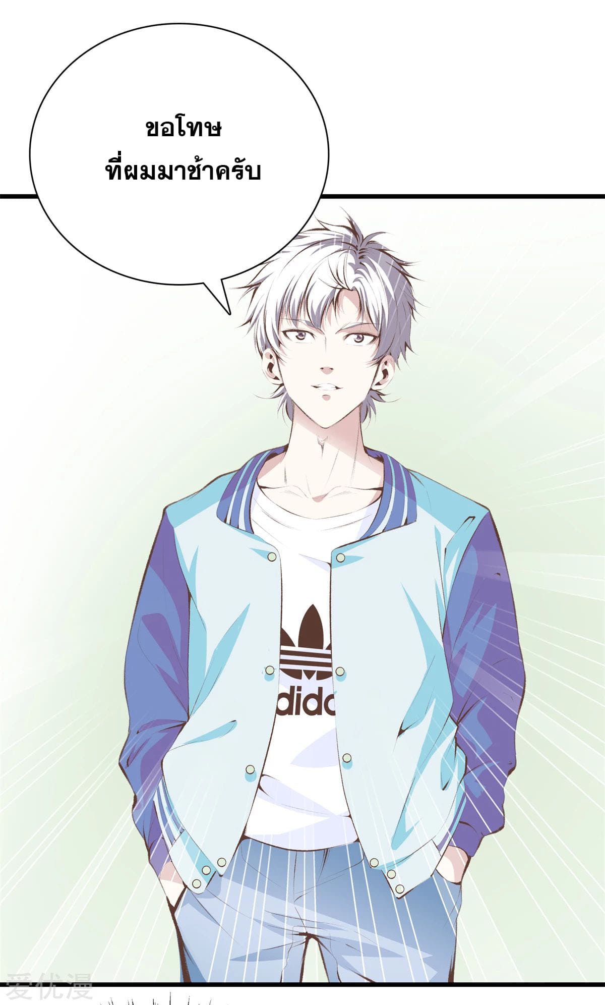 Metropolitan Reverence ตอนที่ 52 หน้า 17