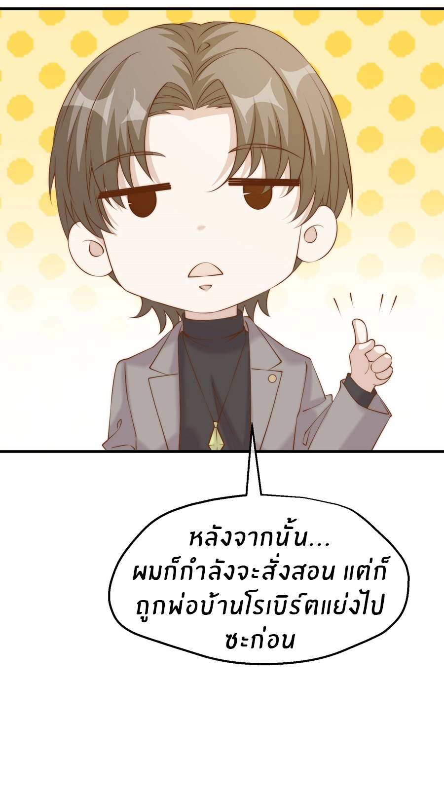 God Fisherman ตอนที่ 312 หน้า 7
