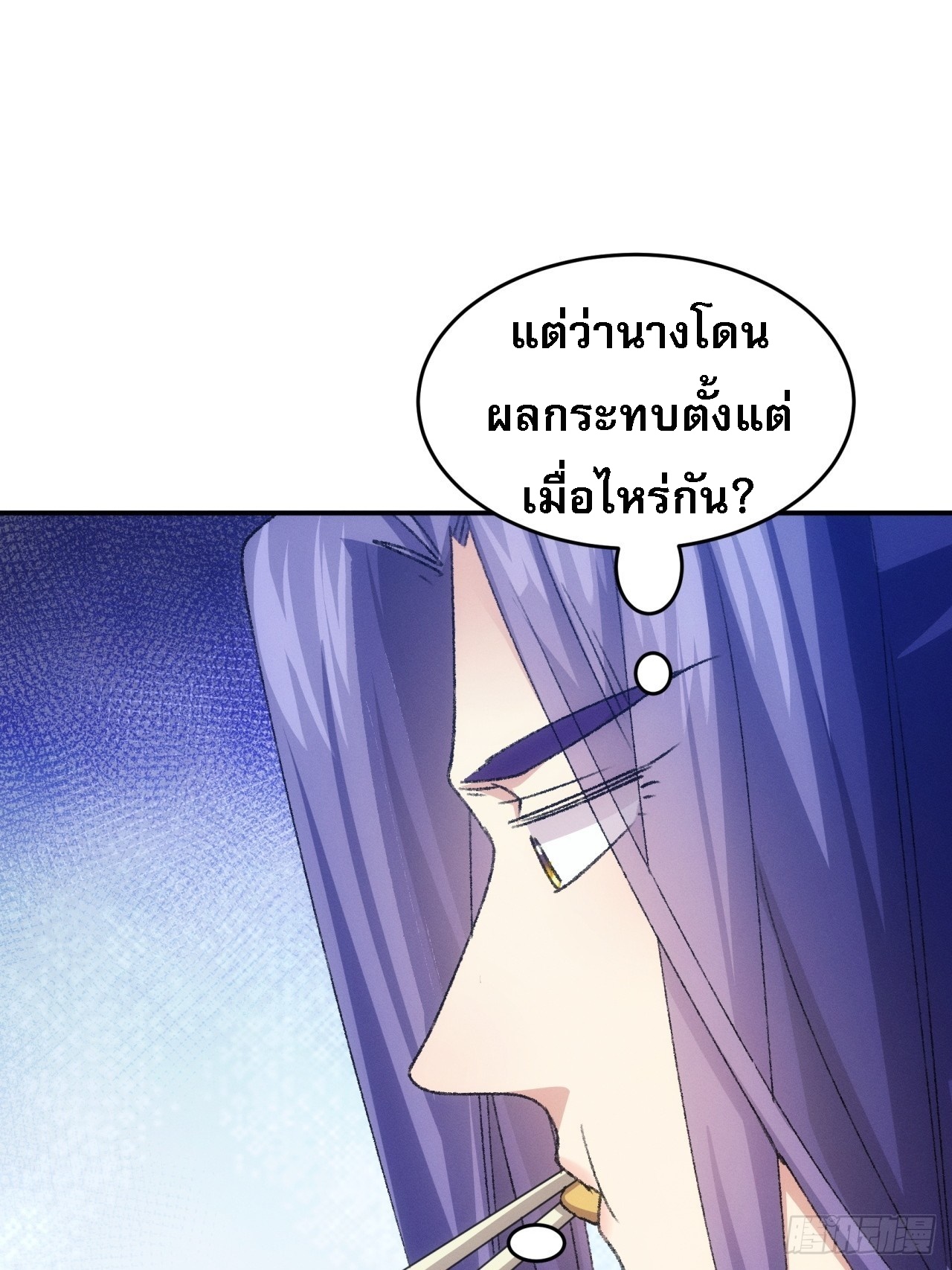 ข้าจะกำหนดชะตาตัวเอง ทันจีน ตอนที่ 174 หน้า 35