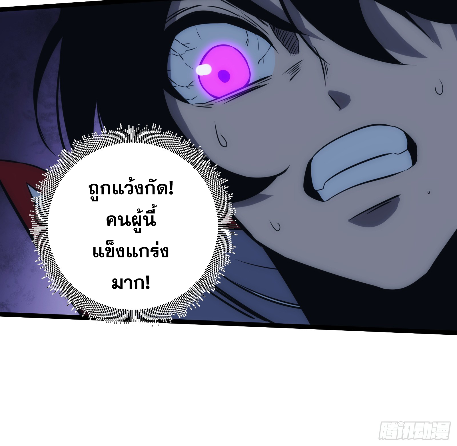 บังคับใจตัวเองก็ไร้เทียมทานได้ ตอนที่ 51 หน้า 11