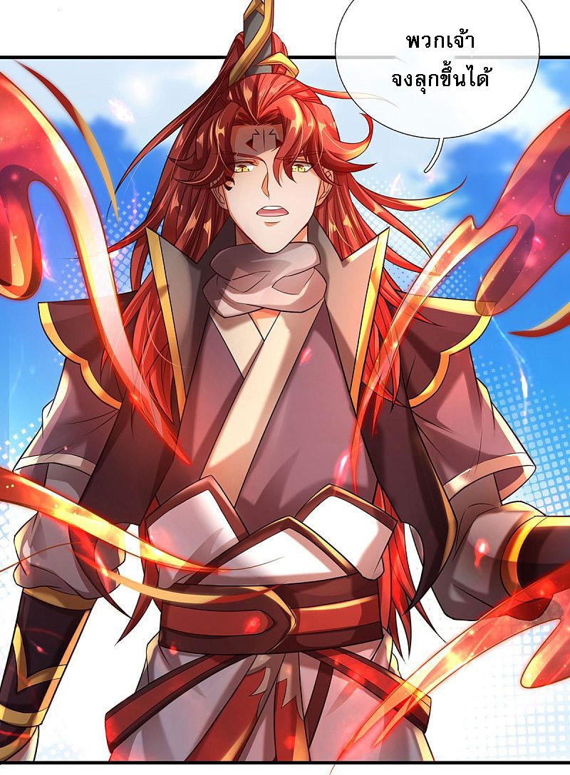 |.สุดยอดระบบเจ้าราชันย์ปีศาจ ตอนที่ 12 หน้า 21