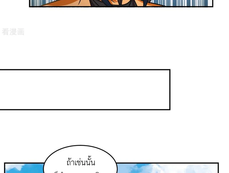 Chaos Alchemist (วิบัติการณ์เทพเซียนโอสถ) ตอนที่ 111 หน้า 35