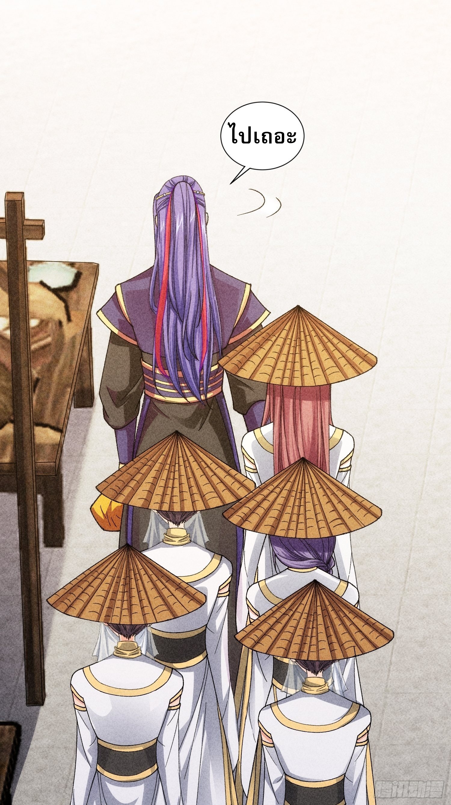 ข้าจะกำหนดชะตาตัวเอง ทันจีน ตอนที่ 11 หน้า 14