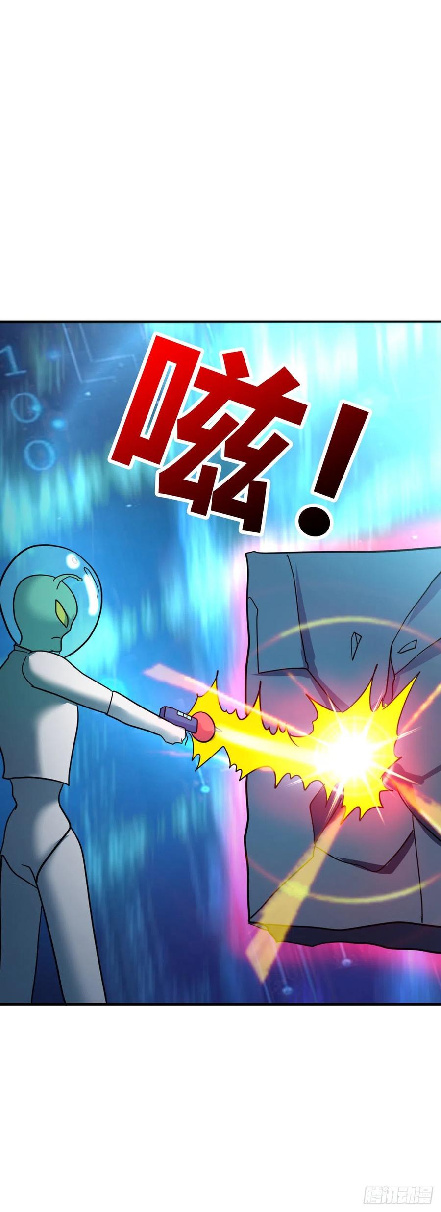 ระบบไลฟ์สด เจ้าพ่อสายเปย์ ตอนที่ 87 หน้า 16