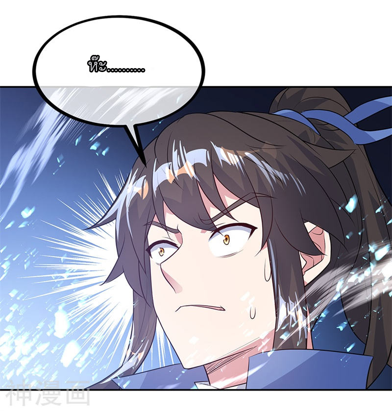 peerless battle spirit ตอนที่ 179 หน้า 16