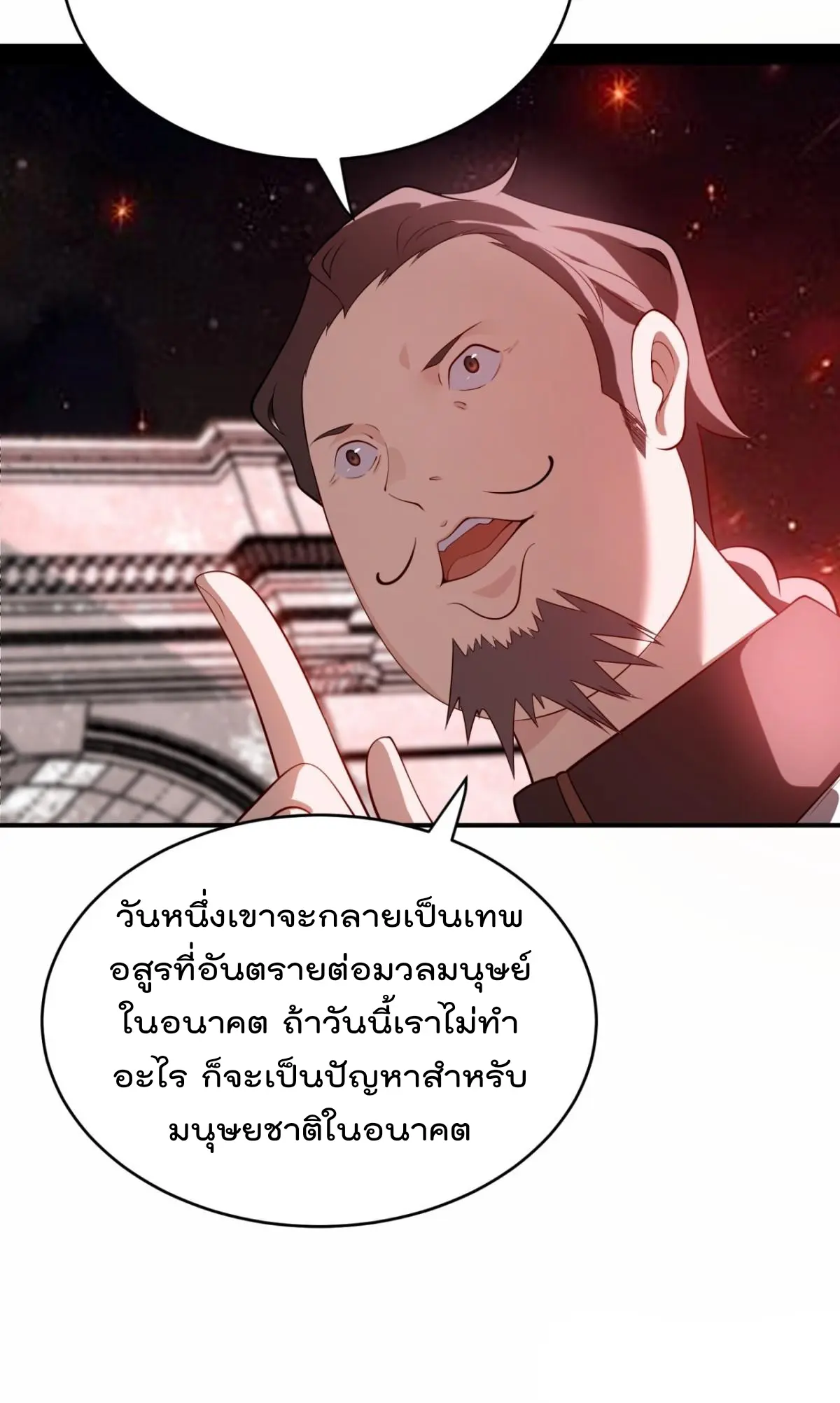 ตัวแปรจุติ ตอนที่ 111 หน้า 10
