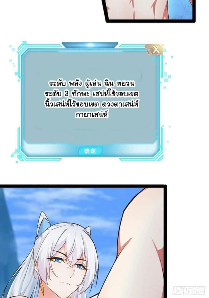 เทพนักเปิดซิง ต่างโลก (เมียร้อยคน) ตอนที่ 15 หน้า 31