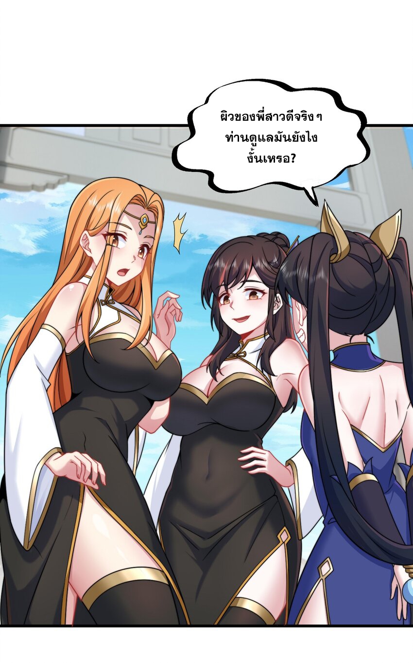 (ชนจีน) อาจารย์จอมวายร้ายกับลูกศิษย์ผู้อยู่ยงคงกระพัน ตอนที่ 75 หน้า 20