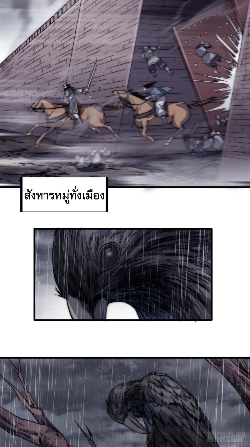 Starting a Mountain ตอนที่ 127 หน้า 14