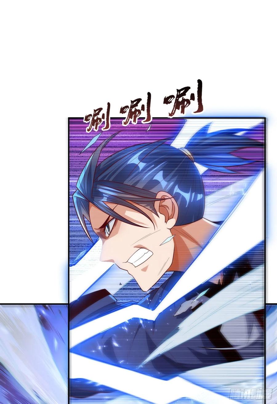 Wu ni ตอนที่ 95 หน้า 11