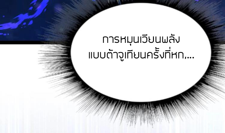 Peerless sword god เทพกระบี่ไรเทียมทาน ตอนที่ 20 หน้า 35