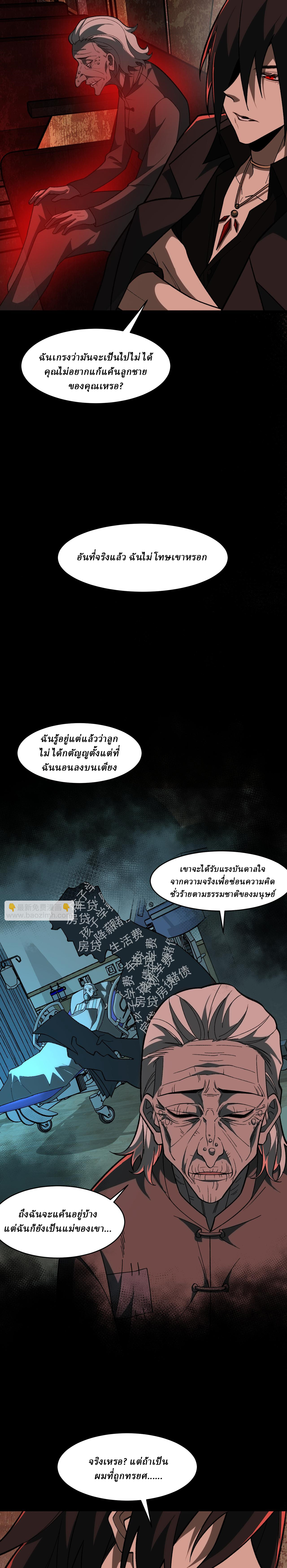 I created an Urban Legend ตอนที่ 67 หน้า 15