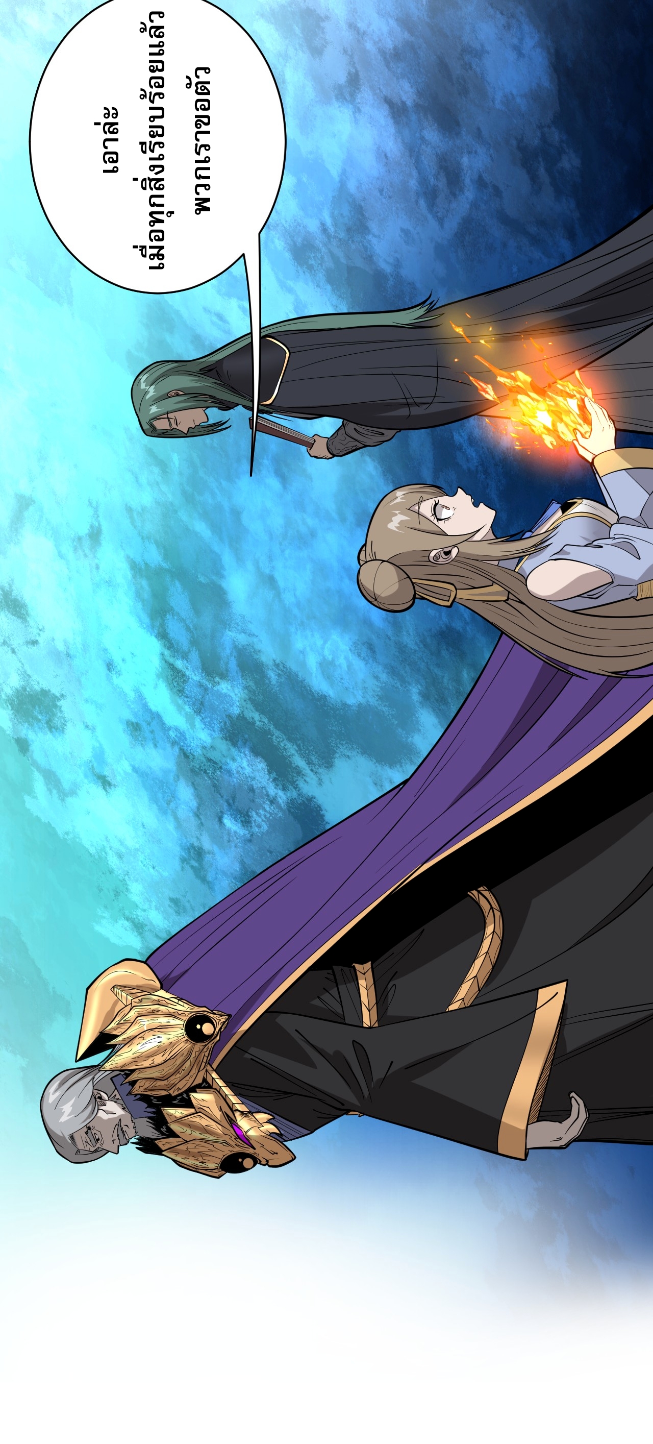 ระบบกลืนกินขั้นสุดยอด ตอนที่ 2 หน้า 76