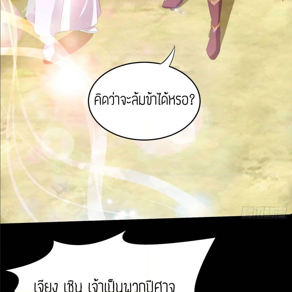 Reversal of God King ตอนที่ 16 หน้า 53