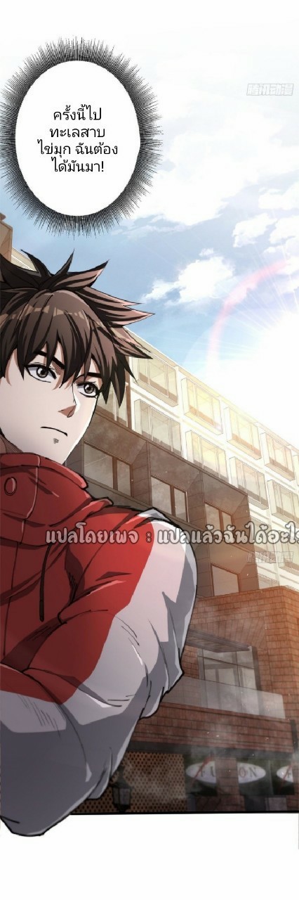 รูเล็ตเวิลด์ สุ่มไอเทมเอาชีวิตรอด ตอนที่ 45 หน้า 34