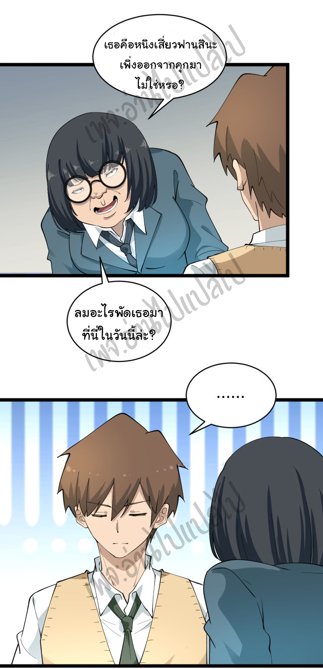 Sanjie Taobao Store ระบบร้านค้าเทพเจ้า ตอนที่ 116 หน้า 18