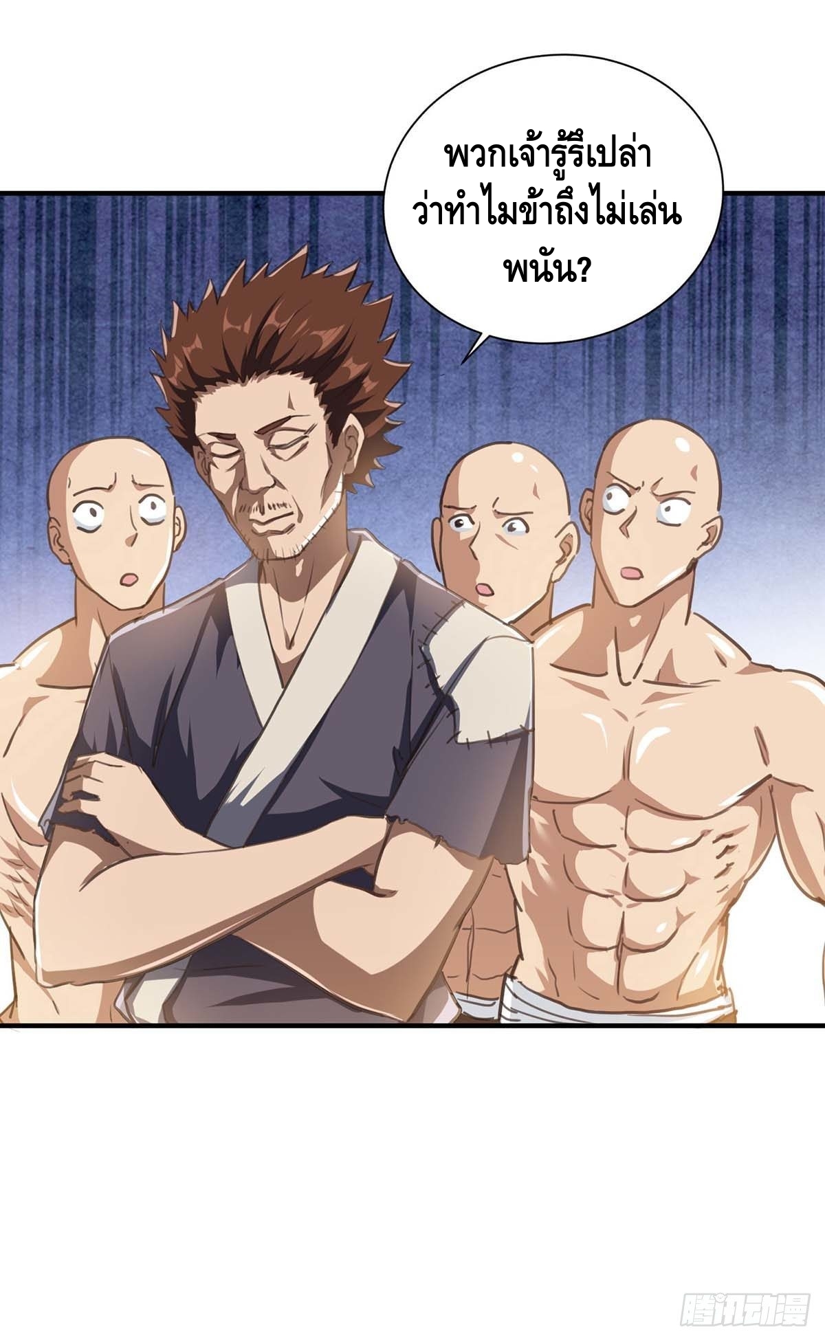 Seal 900 million times ตอนที่ 19 หน้า 3