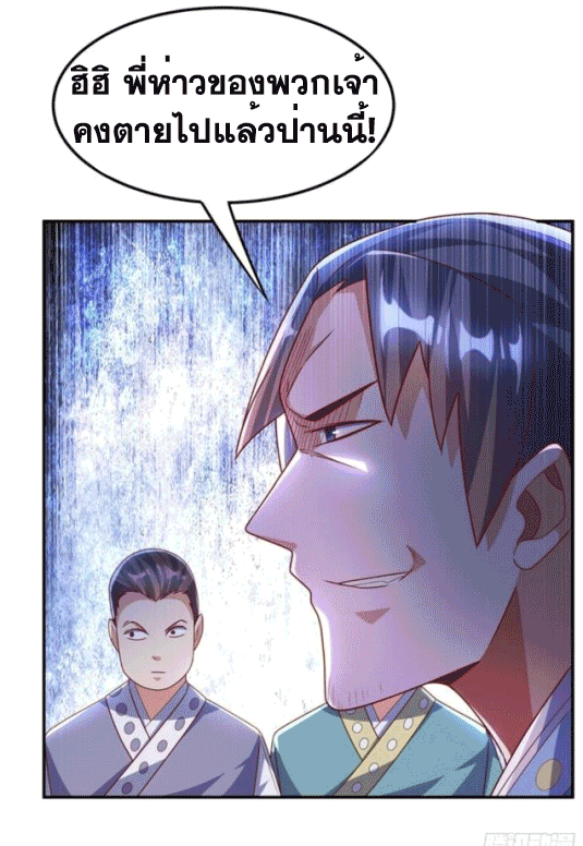 Wu ni ตอนที่ 196 หน้า 30