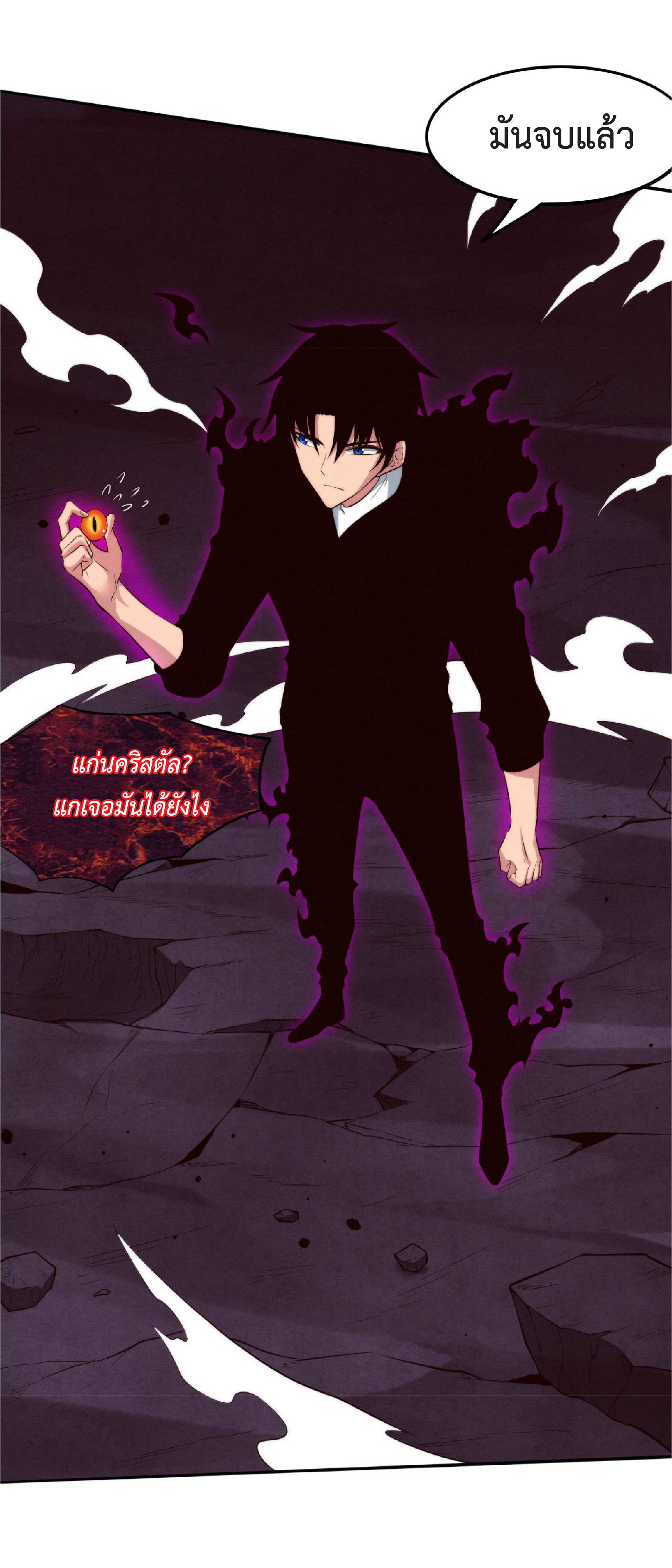 the frenzy of evolution การวิวัฒนาการที่บ้าคลั่ง ตอนที่ 75 หน้า 41