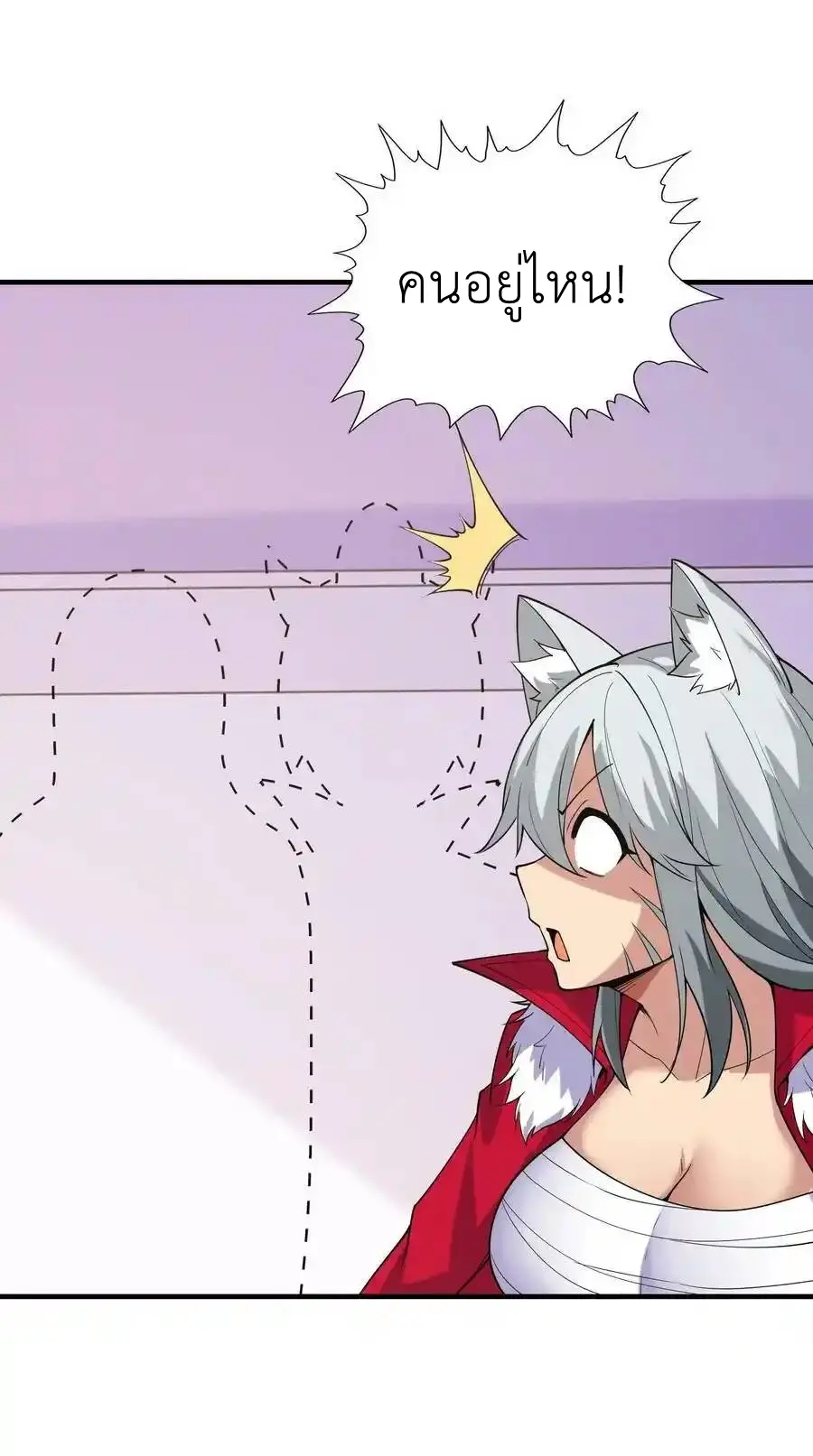 My Harem Is Entirely Female Demon Villains ตอนที่ 104 หน้า 6