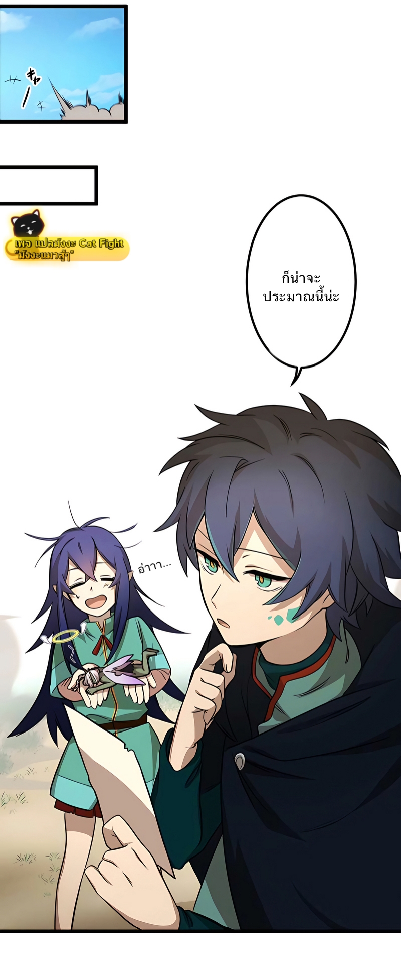 ฉันกลับชาติมาเกิดใหม่เป็นก็อบลินระดับ SSS ตอนที่ 2 หน้า 59