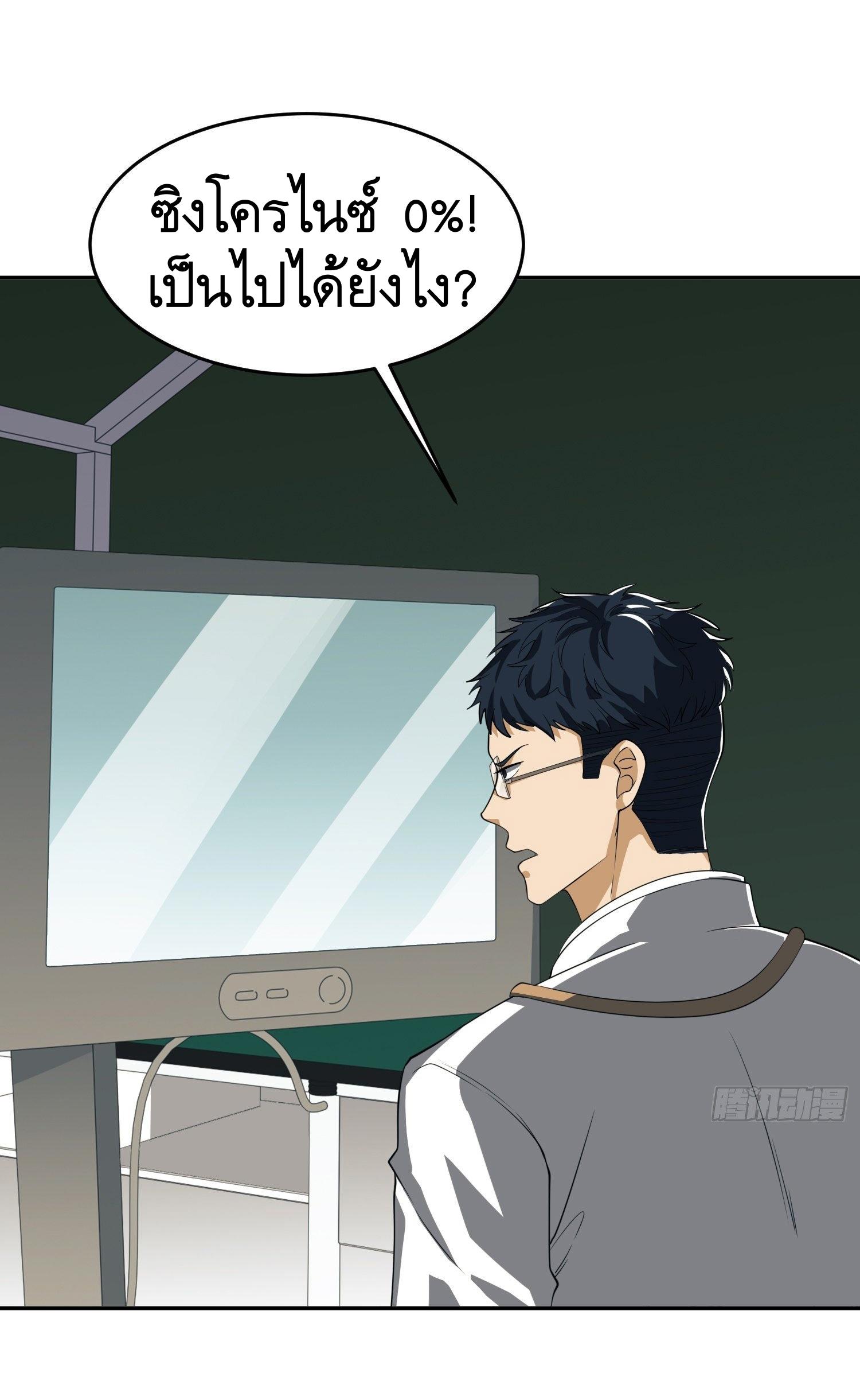 THE FIRST ORDER ตอนที่ 99 หน้า 15