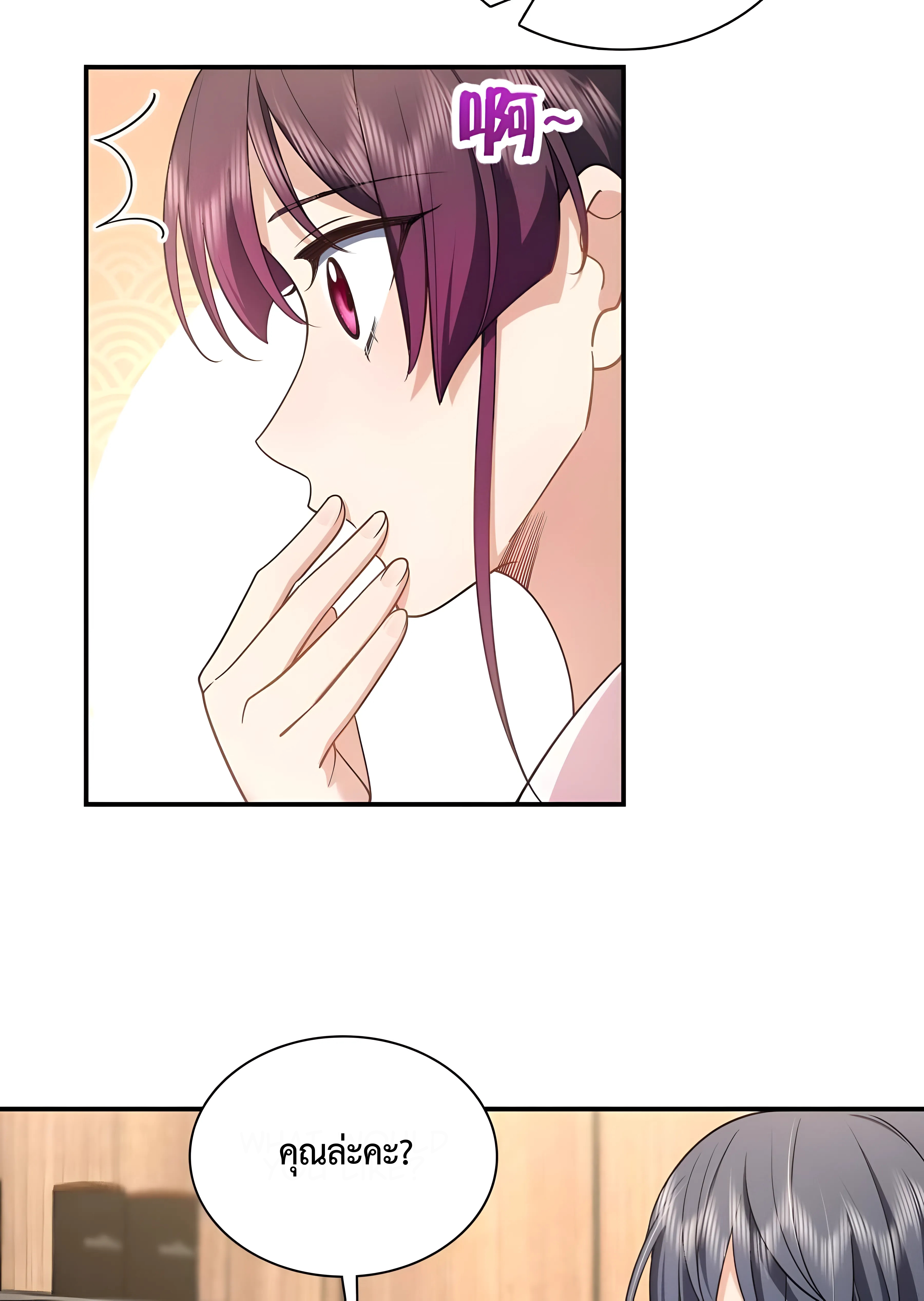 ช่วยทำตัวดีๆกับภรรยาของผมด้วย ตอนที่ 1 หน้า 49